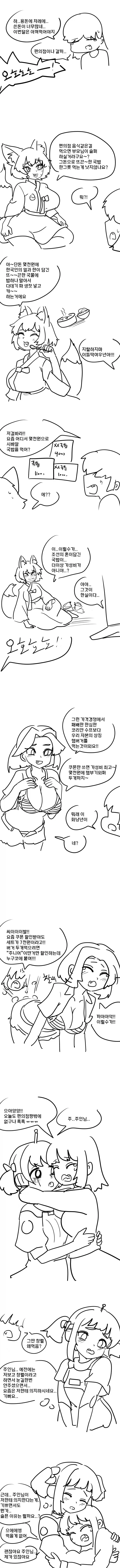manga_76730927_eec6_001.webp