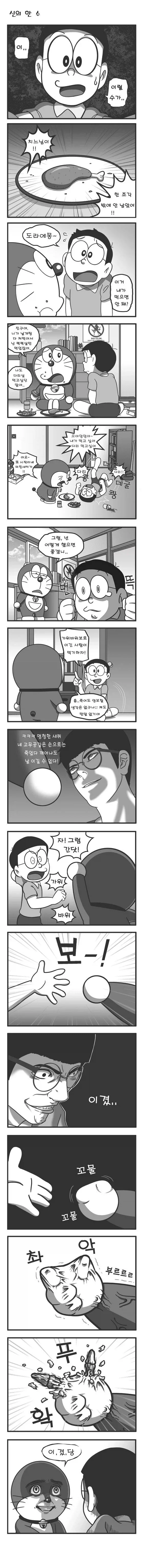 manga_76731659_fa5a_001.webp
