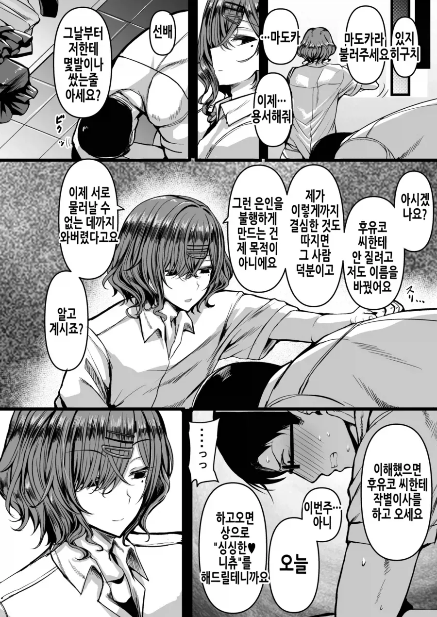 manga_76732063_61f7_001.webp