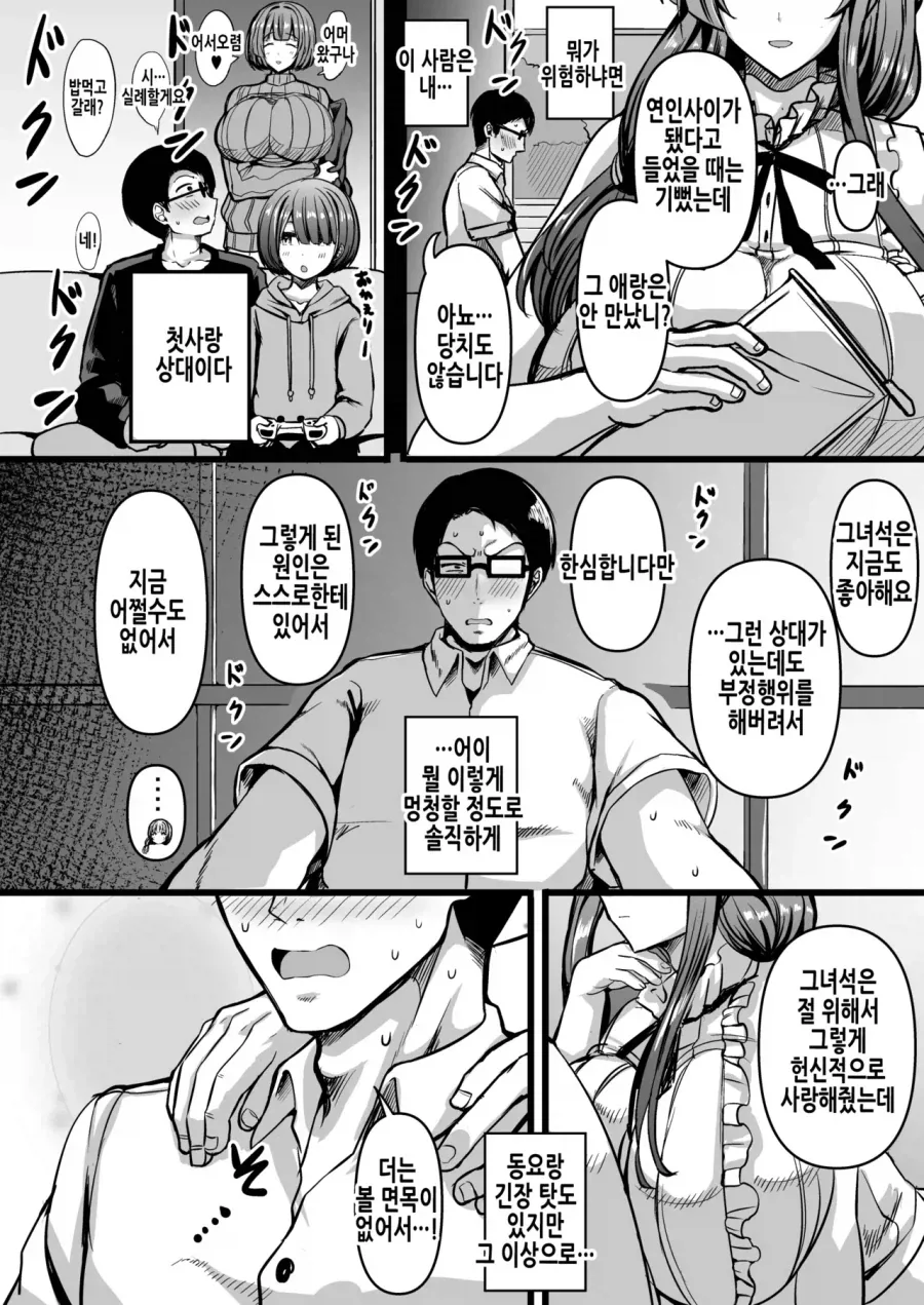 manga_76732063_61f7_003.webp