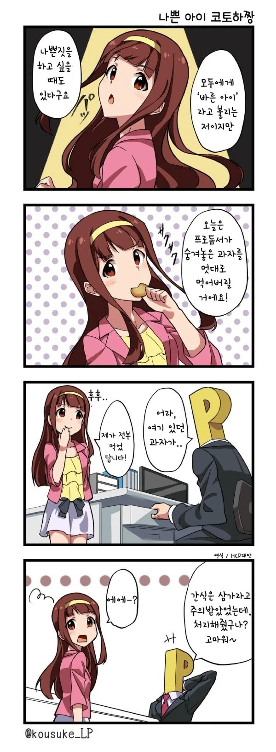 manga_833969_001.webp
