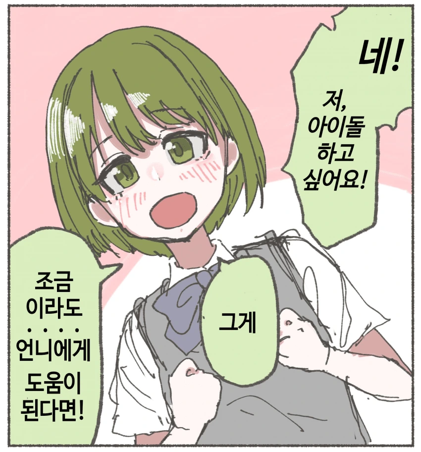 manga_849730_001.webp