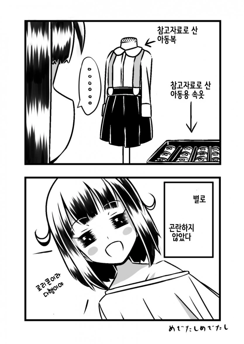 manga_909953_004.webp