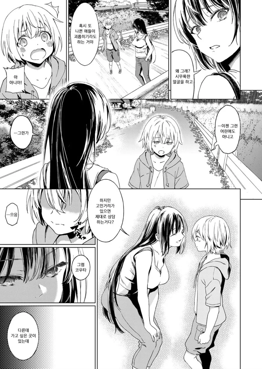manga_924598_005.webp