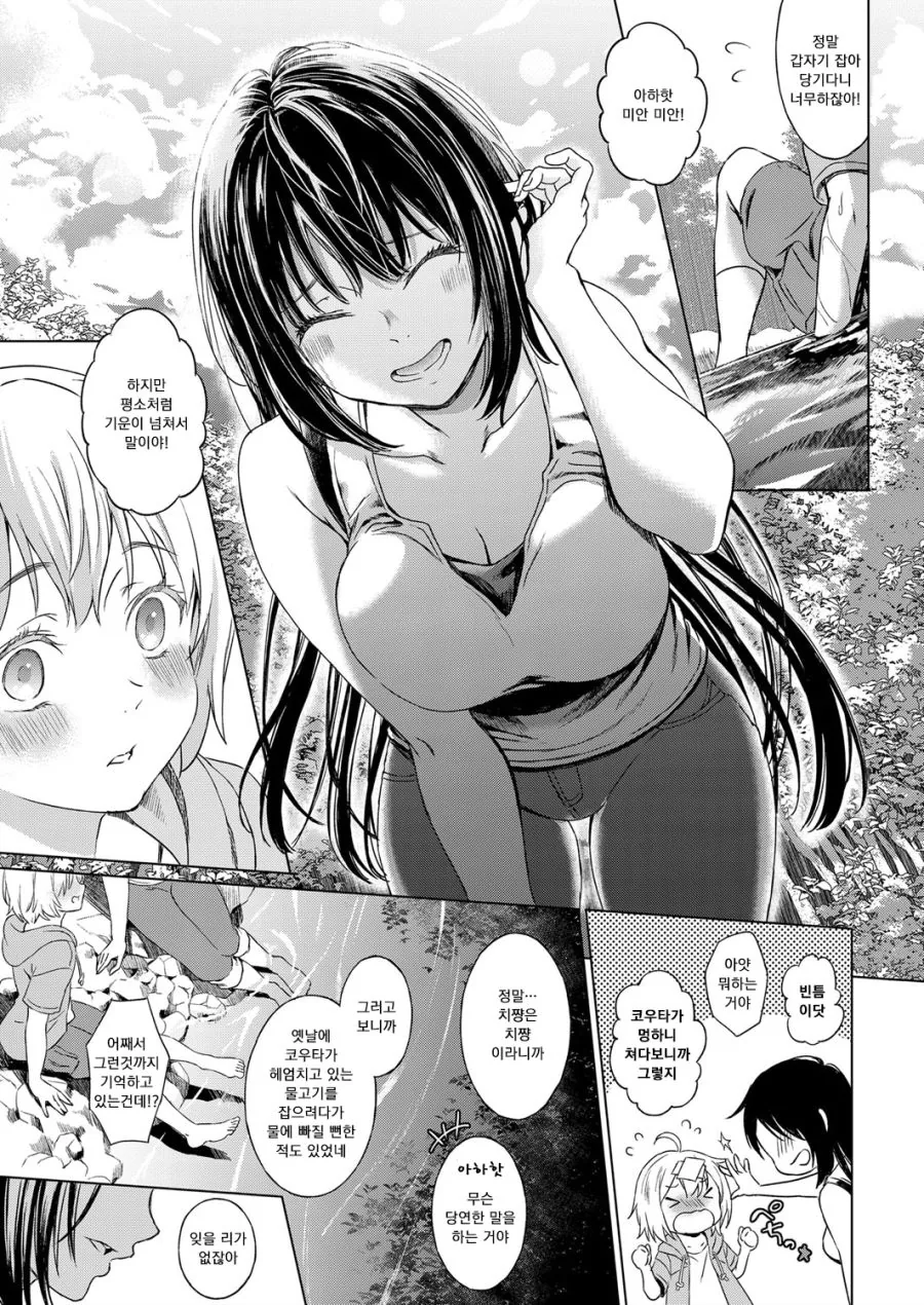 manga_924598_007.webp