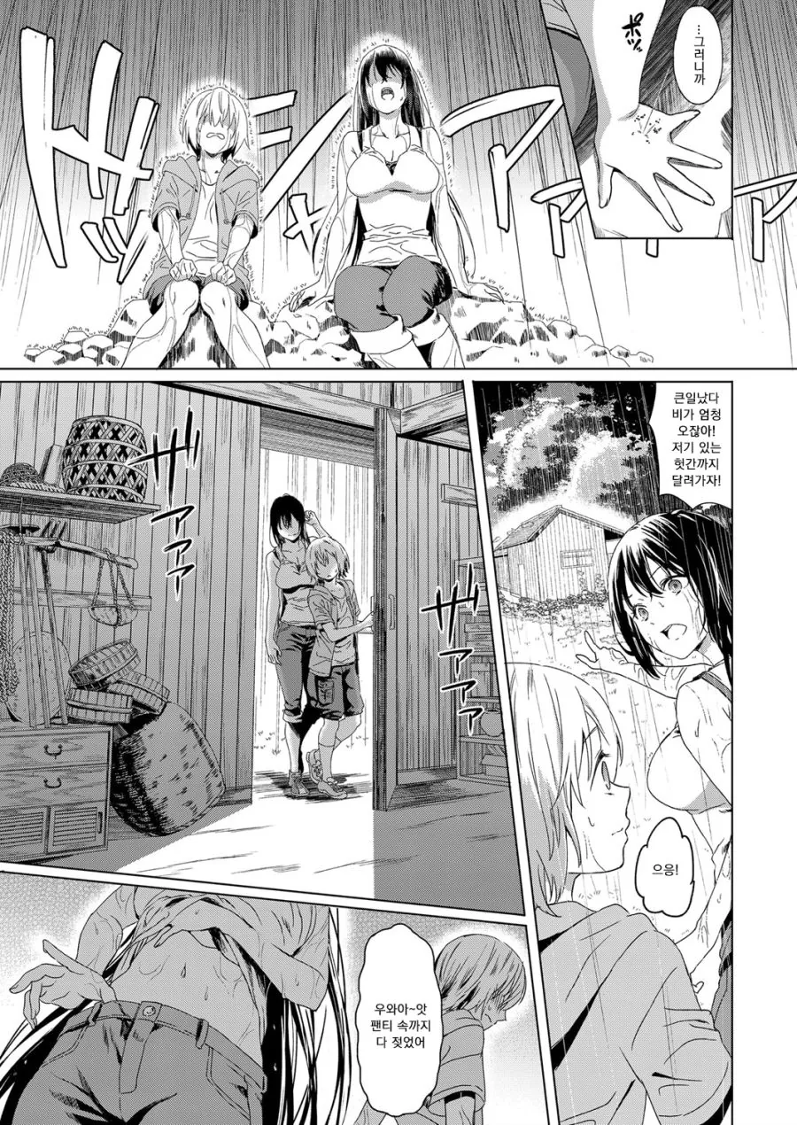 manga_924598_009.webp