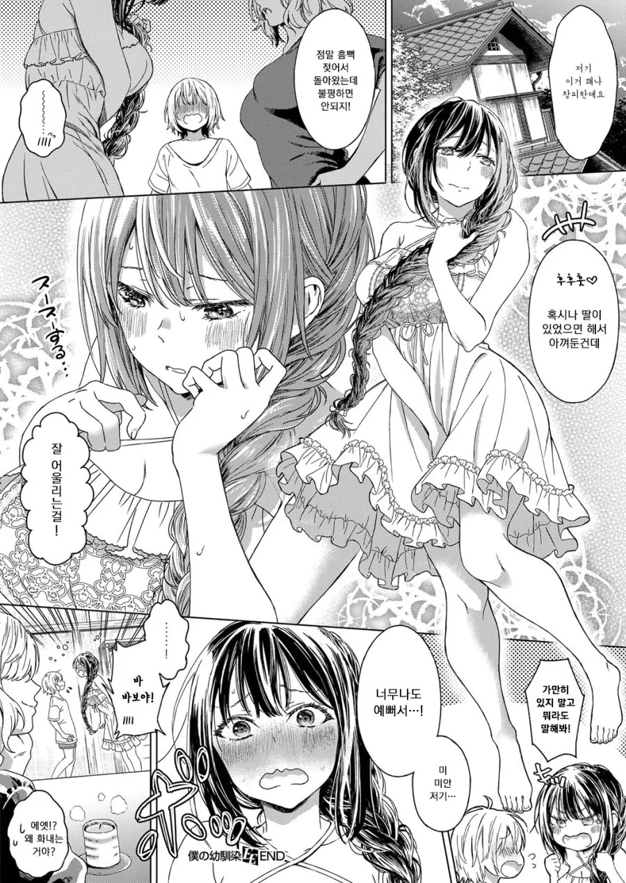 manga_924598_011.webp
