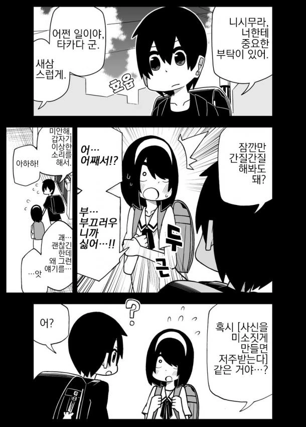 manga_935218_001.webp