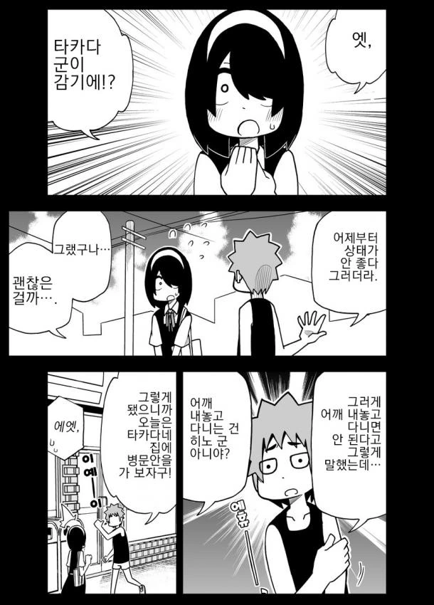 manga_935218_005.webp