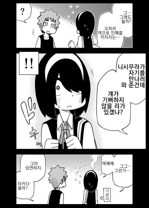 manga_935218_006.webp