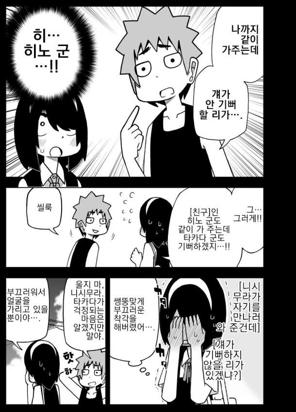manga_935218_007.webp