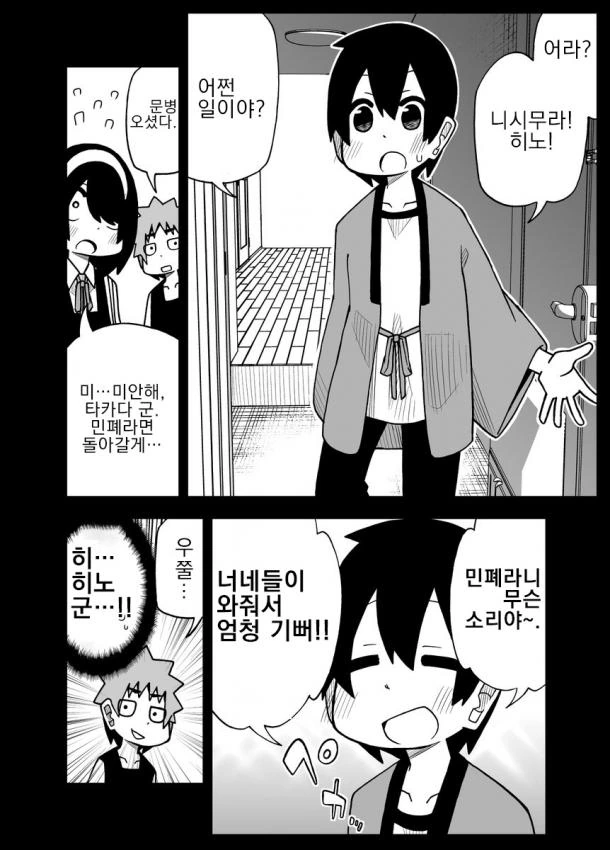 manga_935218_008.webp