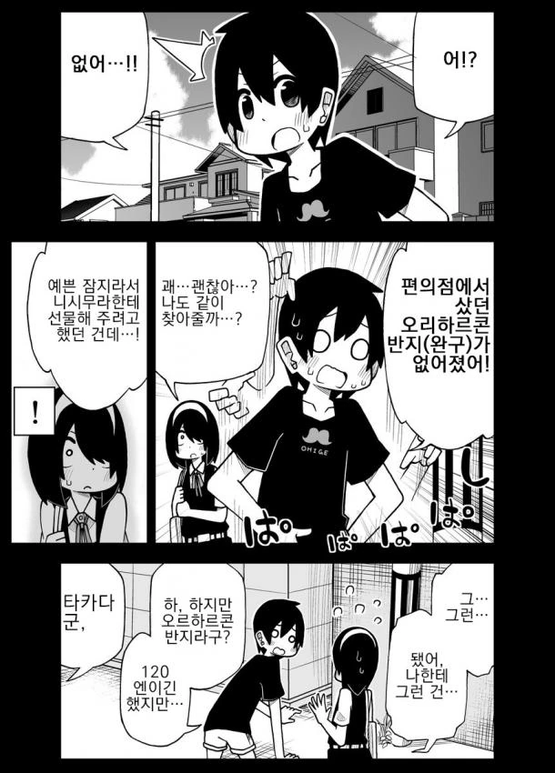 manga_935218_009.webp