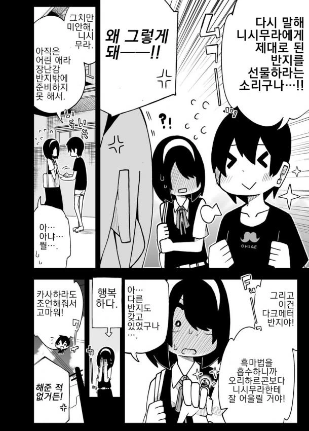 manga_935218_012.webp