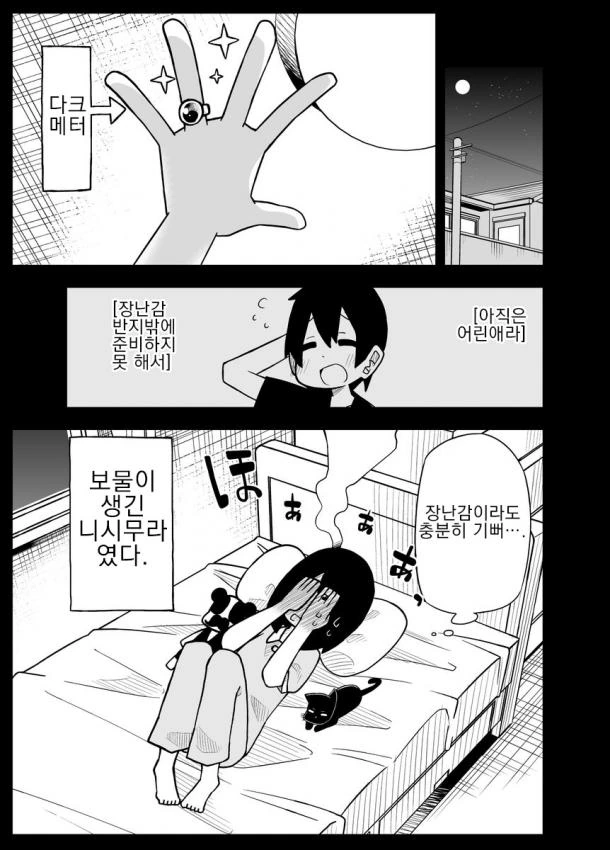 manga_935218_013.webp