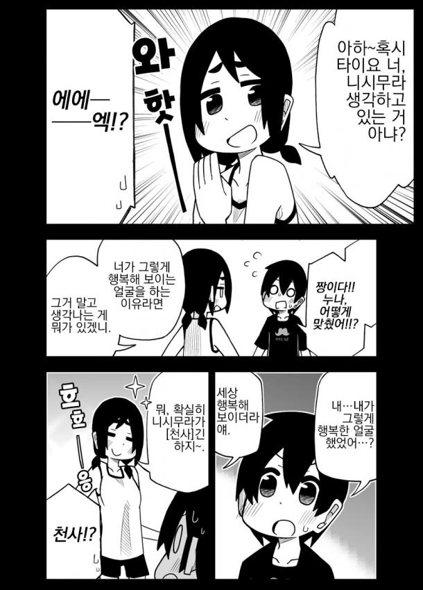 manga_935218_015.webp