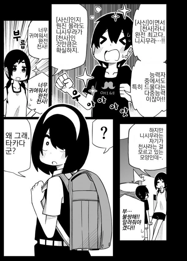 manga_935218_016.webp