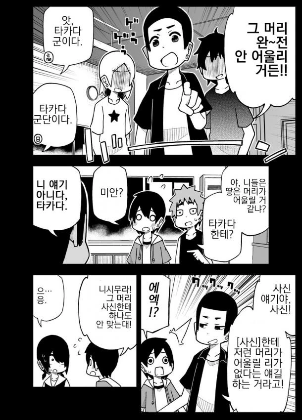 manga_935218_019.webp