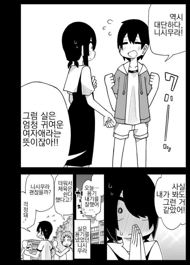 manga_935218_021.webp