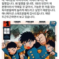 간츠 작가) 썬더3 작가임을 공개
