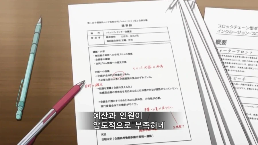 내청코 1화와 마지막화의 수미상관_18.webp