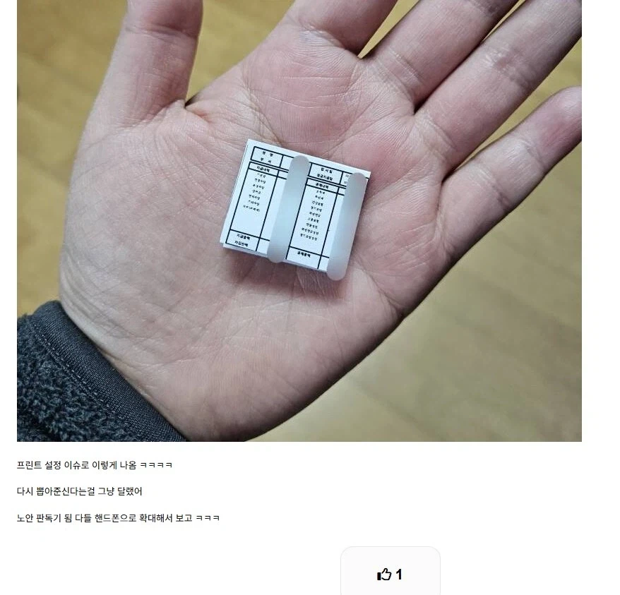쥐꼬리만한 월급-.jpg_2.webp