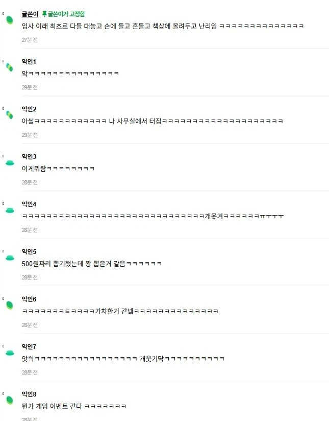 쥐꼬리만한 월급-.jpg_3.webp