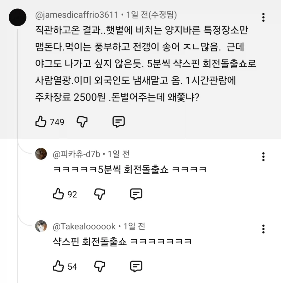 부산 부캉이 현지인 반응..jpg_1.webp