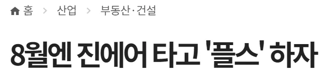 소니 플스 PSP등, 마케팅 이용햇던 국내 항공사_1.webp