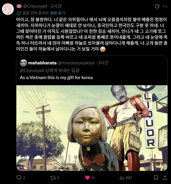 배그)베트남애들이 선 넘는거 보면 웃긴 이유.eu_1.webp