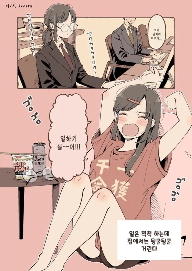 커리어우먼 on/off_1.webp