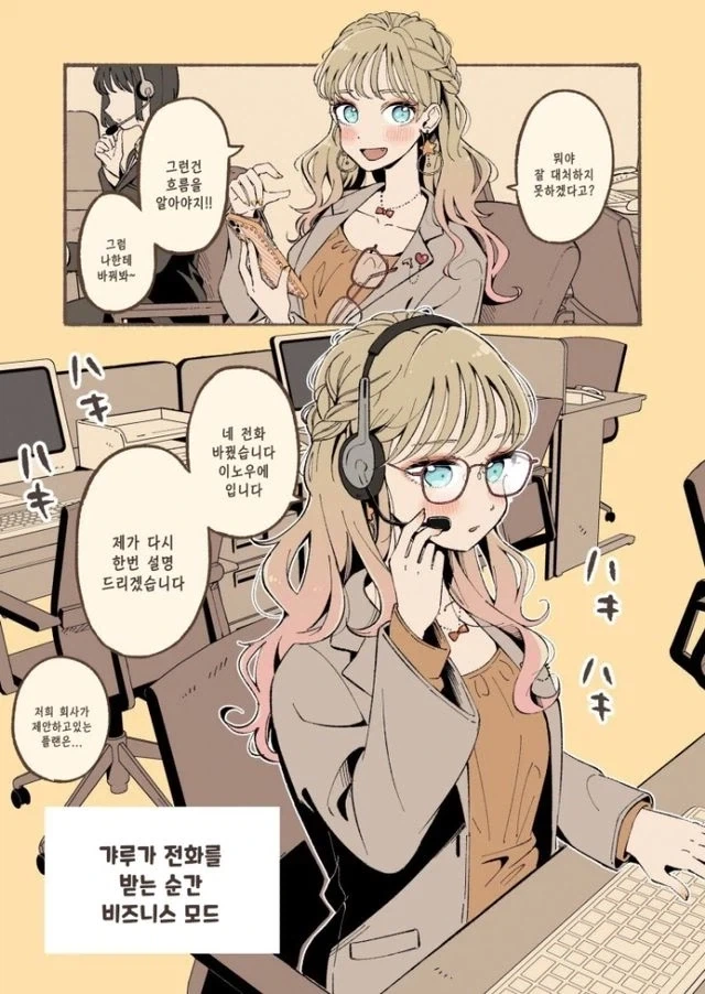 커리어우먼 on/off_2.webp