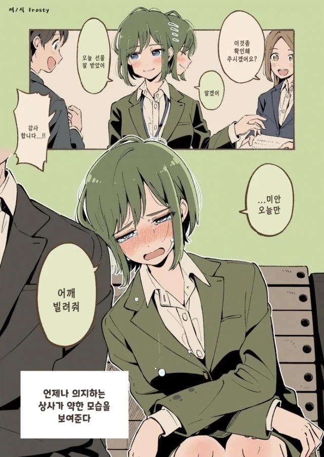 커리어우먼 on/off_4.webp