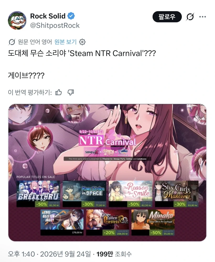 스팀 이거 진짜임 ㅋㅋ?_1.webp