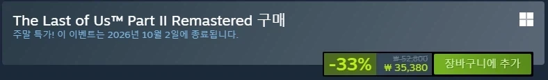 갓겜 33퍼나 세일 한다 사라_1.webp