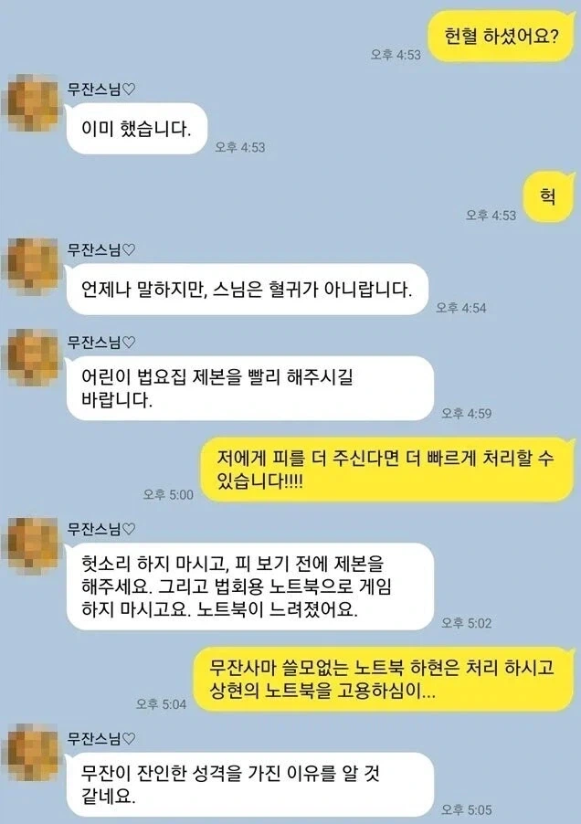 무잔의 심정을 이해한 스님_1.webp