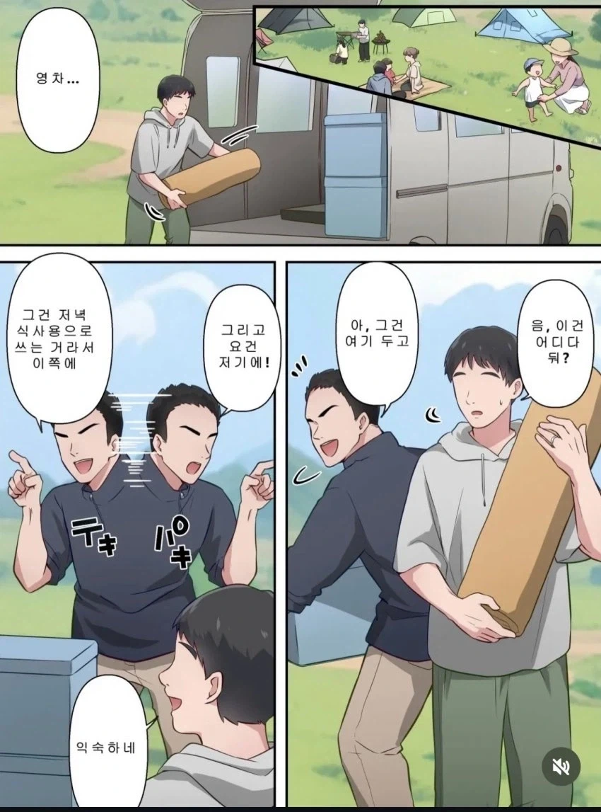 이것도 난입인가....?_1.webp