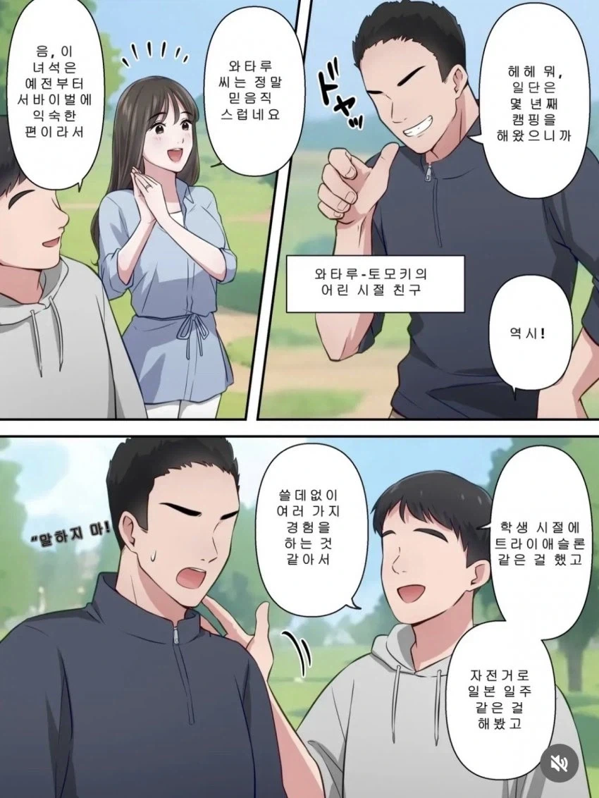 이것도 난입인가....?_2.webp