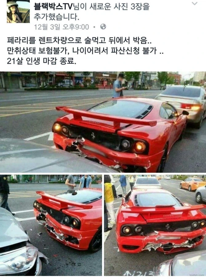 렌트하고 페라리 박은 21살의 최후_1.webp
