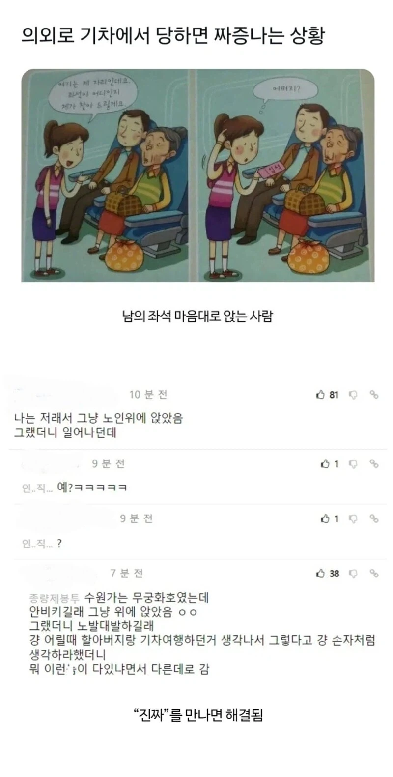 가짜광기 대처법_1.webp