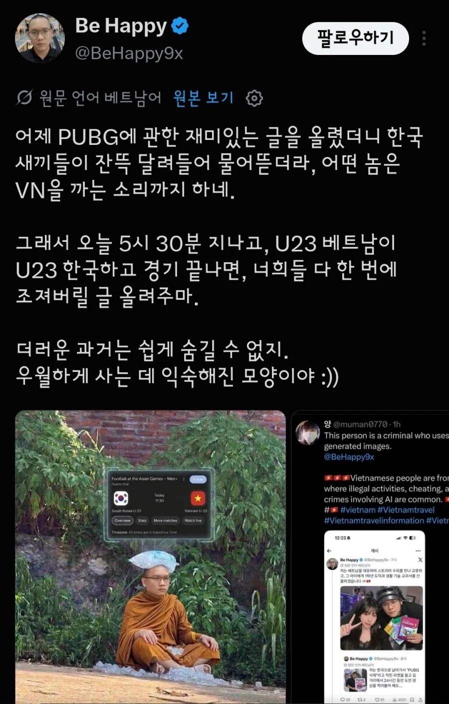 예상대로 개쳐맞고있군_1.webp