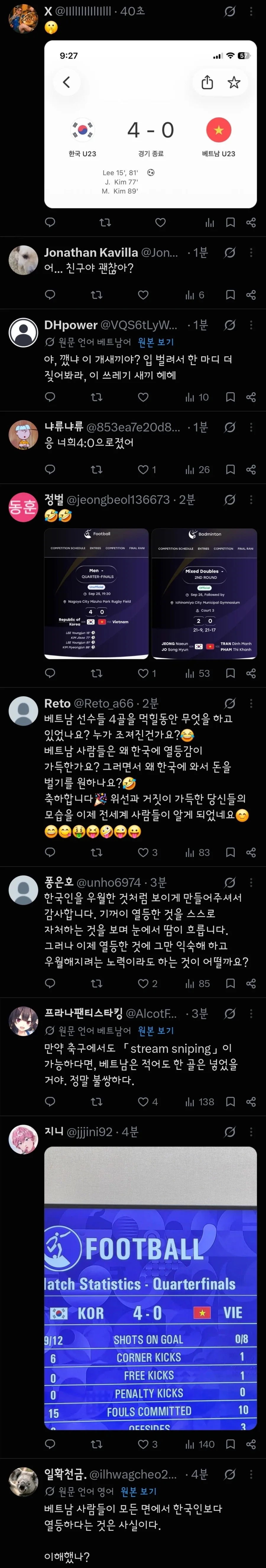 예상대로 개쳐맞고있군_2.webp