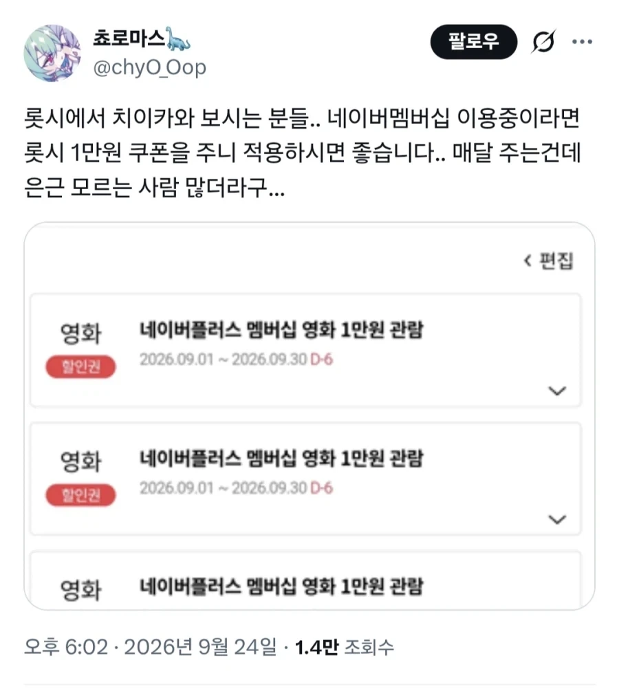 의외로 모르는 사람이 많다는 네이버멤버쉽 혜택.jpg_1.webp