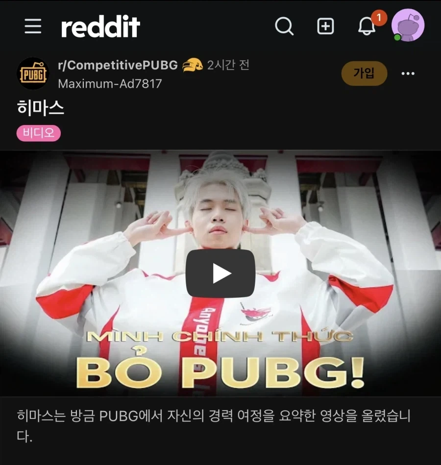베그) 히마스 더 리그 슬레이어_1.webp