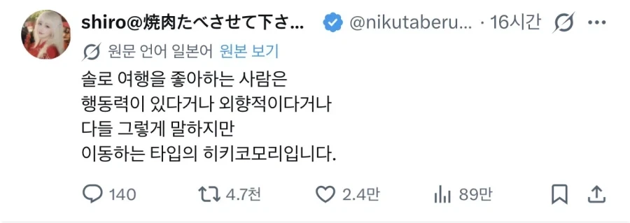 이동하는 타입의 히키코모리_1.webp