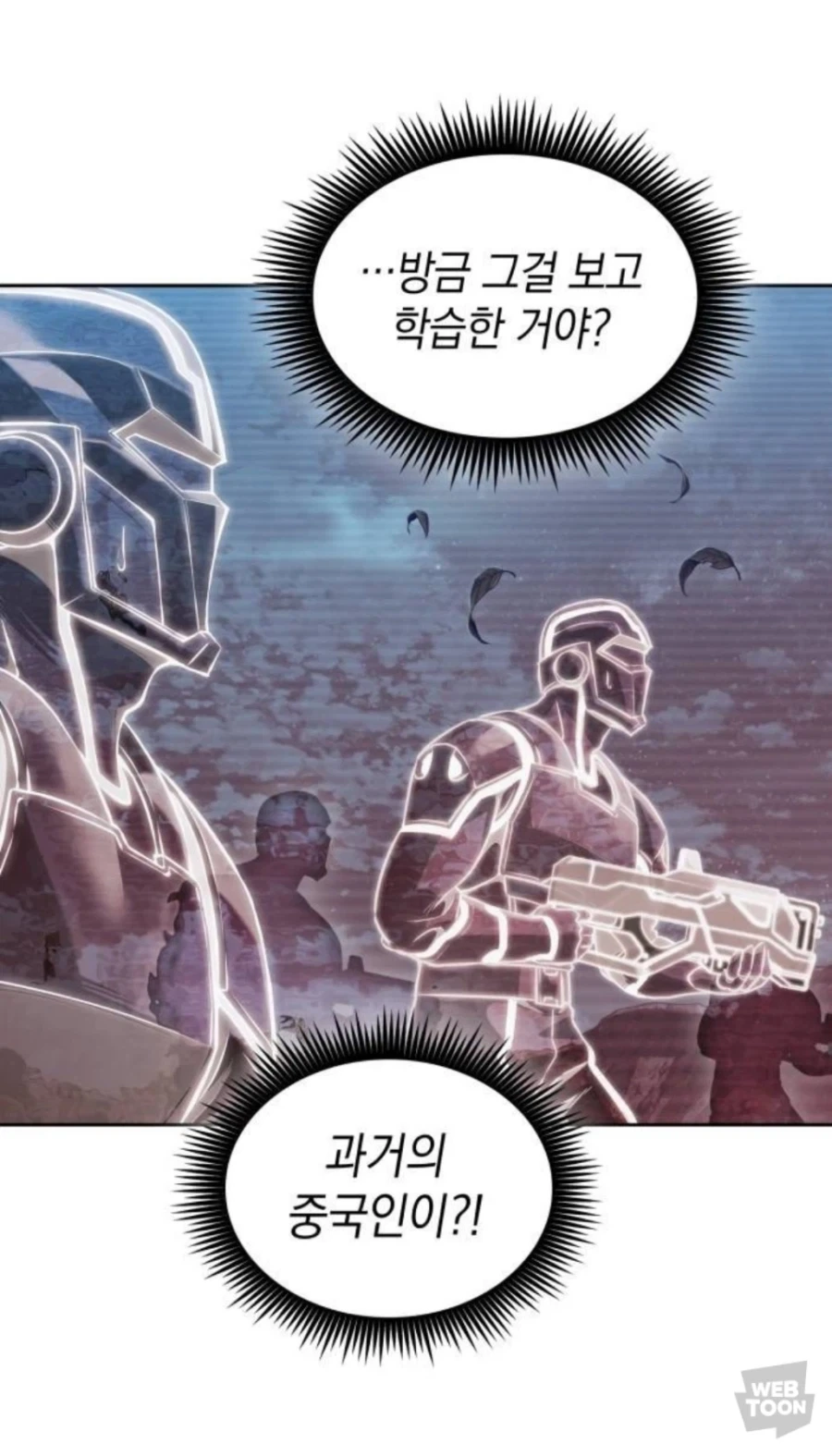 ?? : 아 무협지에 중국인이 나오다니 짜치네_1.webp
