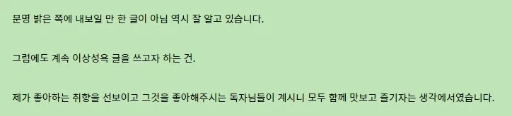 어떤 소설 작가가 스캇물을 쓰는 이유.jpg_1.webp