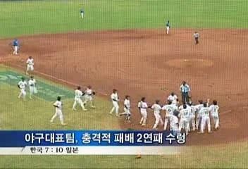 도하 아시안 게임 때랑 비교하지 마라_1.webp