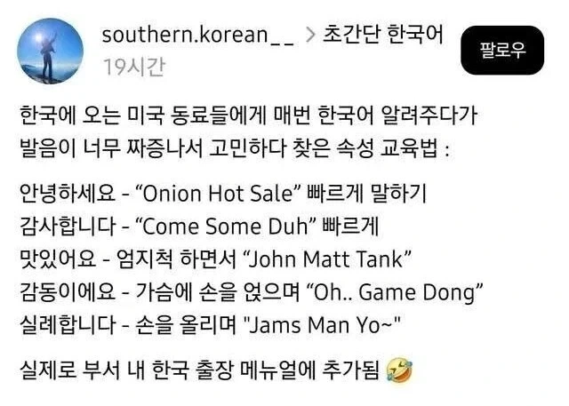 한국에 처음 오는 외국인들을 위한 초스피드 한국어 강의_1.webp