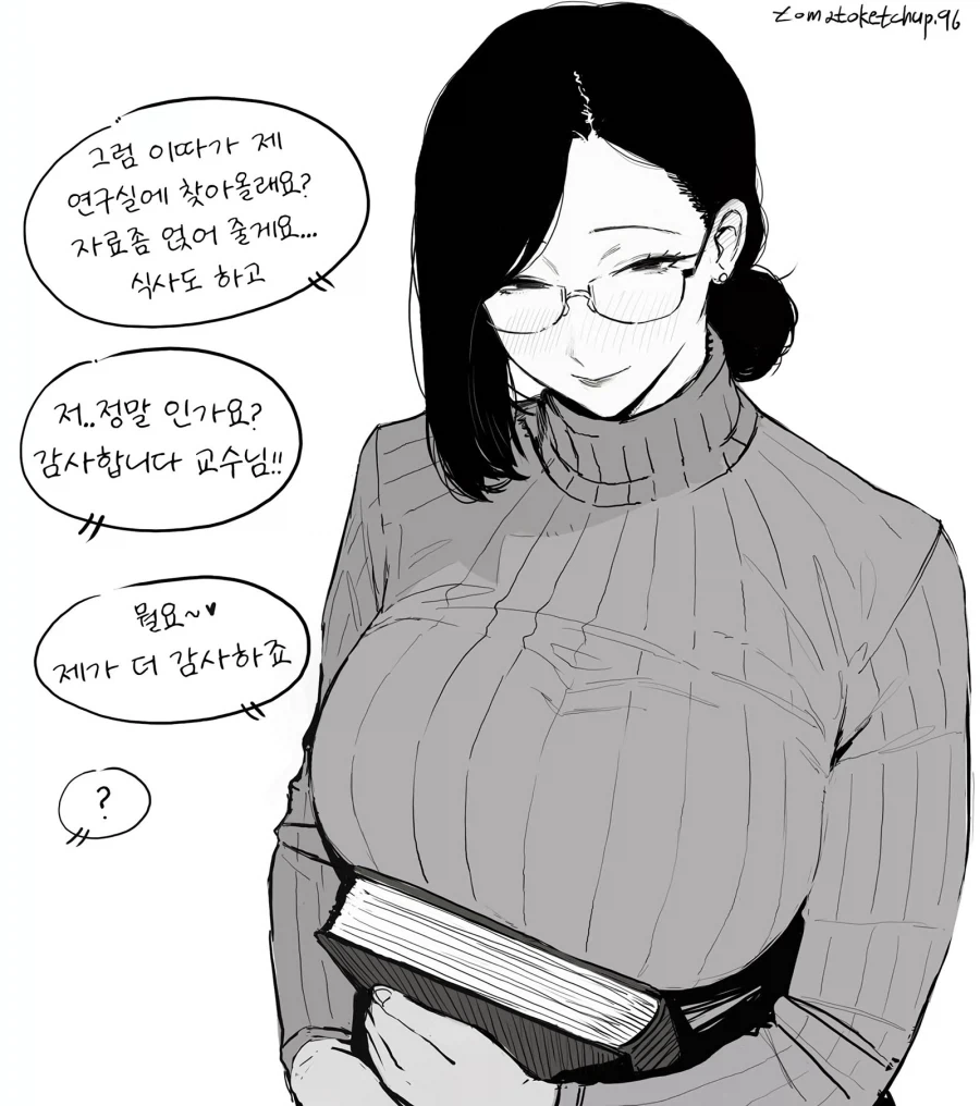 야한 눈빛으로 쳐다보는 교수님_2.webp